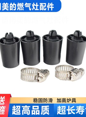 适用美的燃气灶配件炉脚炉腿增高底脚Q65/Q70/Q80S/Q500支撑脚腿