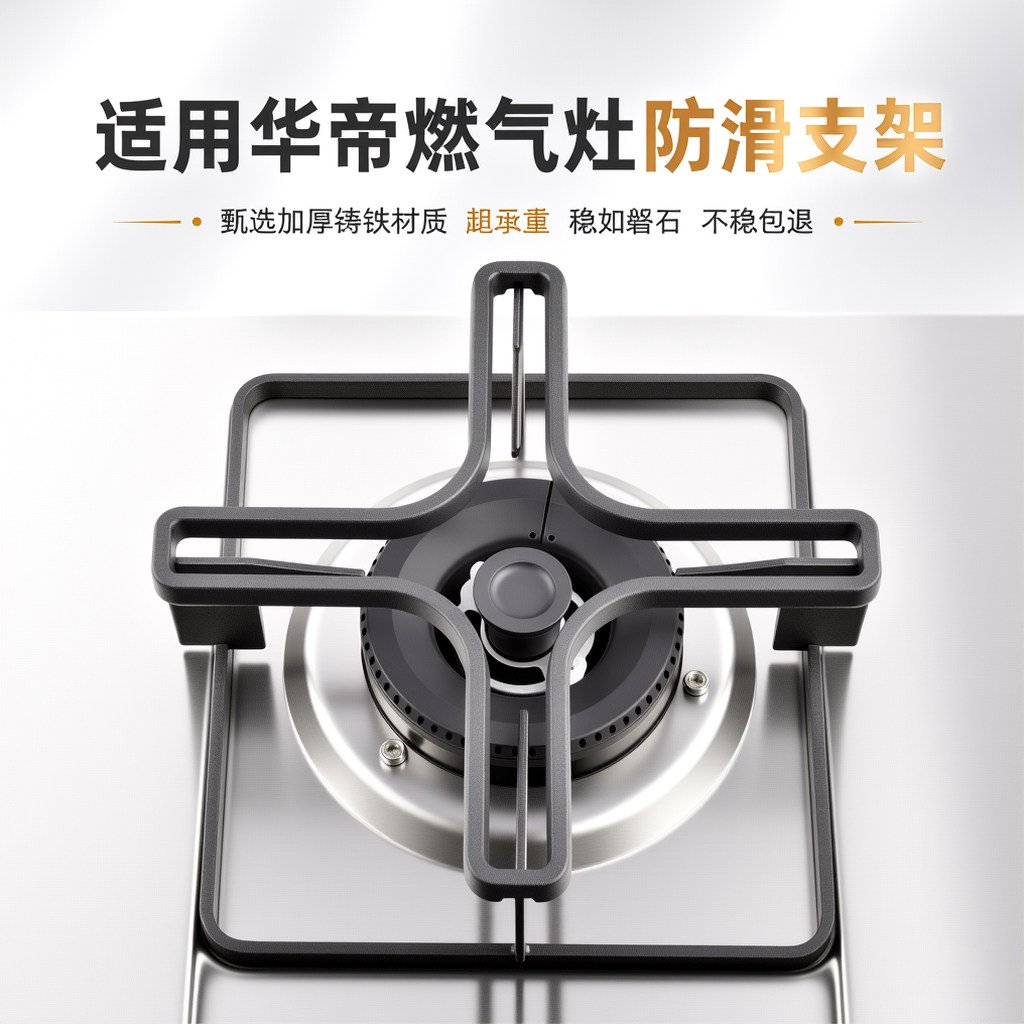适用华帝燃气灶配件煤气灶炒锅奶锅辅助防滑架子架托支架尖底铸铁