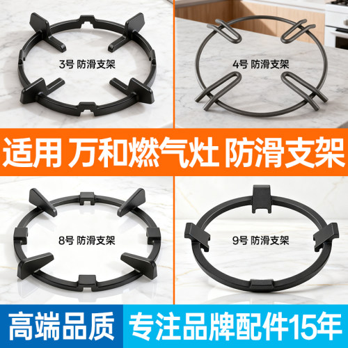 适用家用燃气灶配件辅助防滑支架