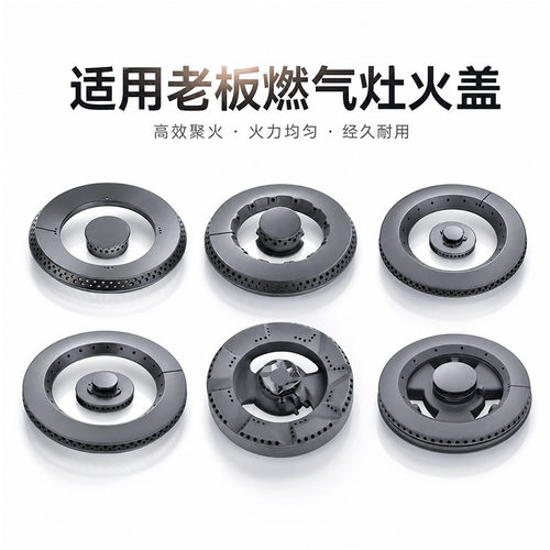 家用燃气灶黄铜火盖耐烧耐用
