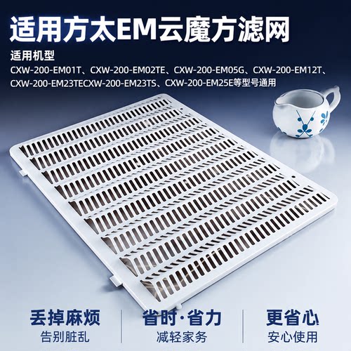 EM系列面板油网过滤网油杯美霖睿