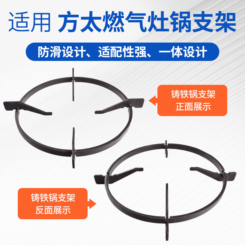 燃气灶锅支架辅助支架炉架美霖睿