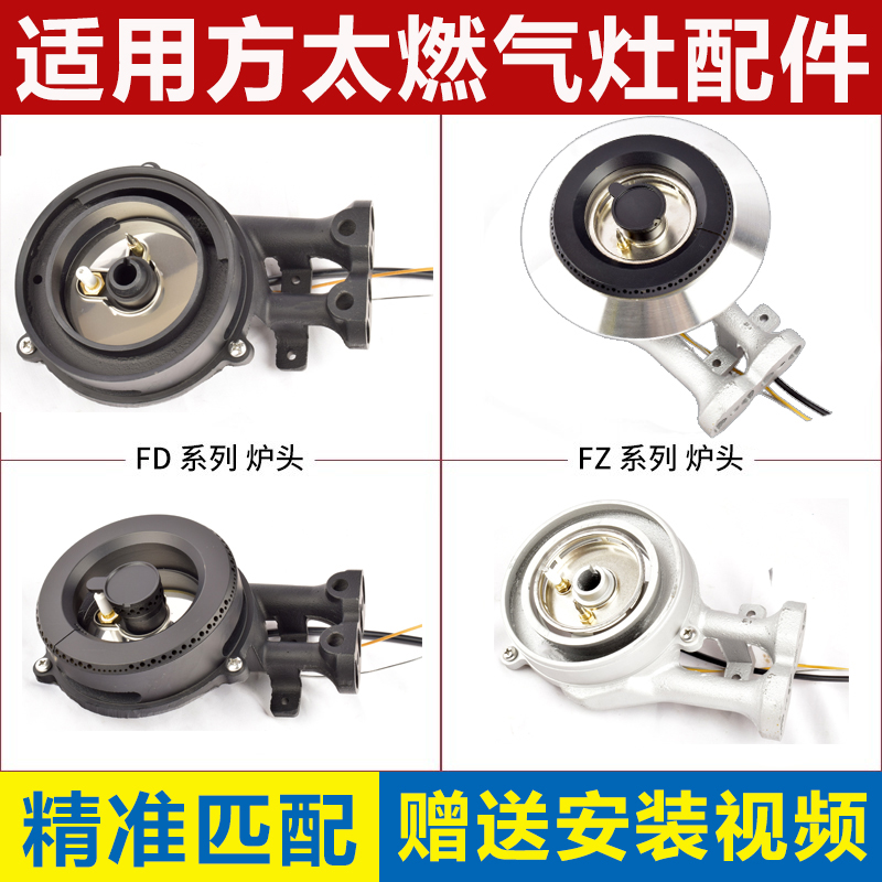 美霖睿燃气灶具配件分火器火盖