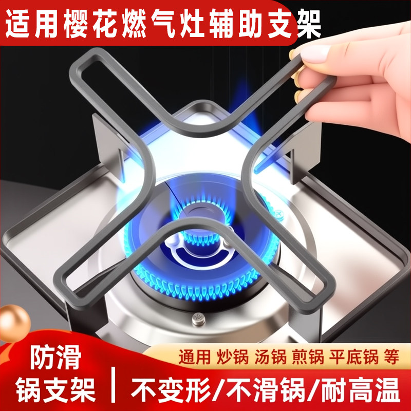 家用燃气灶支架好用耐用图片