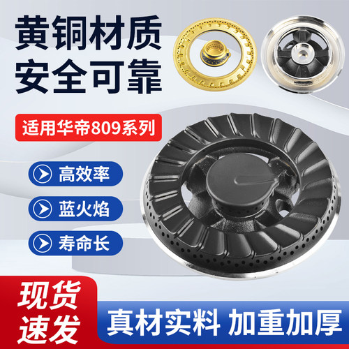 燃气灶配件分火器火盖美霖睿品牌