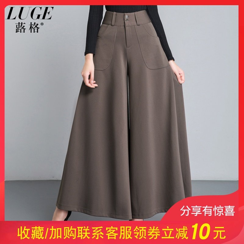 免烫阔腿裤女春秋高腰垂感九分裙裤女式长款甩裤大码显瘦大脚裤子