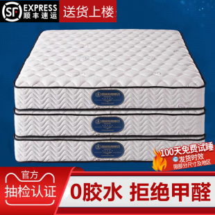 席梦思床垫1.5m1.2米1.35独立弹簧床垫1.8 1.9x2乳胶厚薄软硬家用