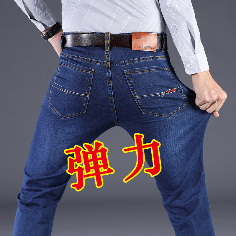 2022年新款夏季牛仔裤男弹力直筒宽松休闲修身秋冬薄款男士长裤子在类目 男装, 牛仔裤中 - 来自Buy2taobao.com提供专业的淘宝代购服务