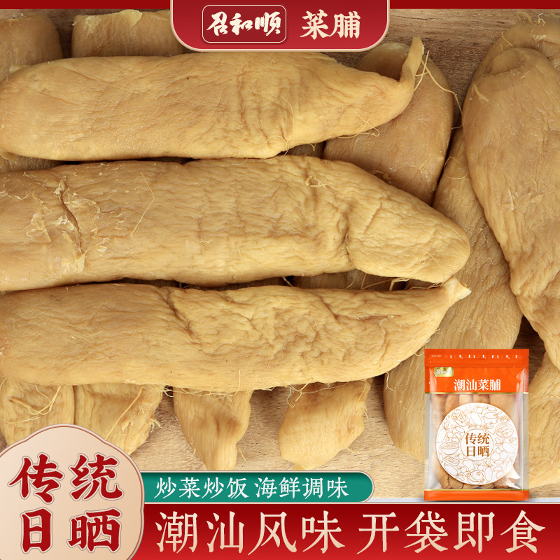 召和顺潮汕菜脯500g 正宗高堂特产脆萝卜干农家腌萝卜条下饭咸菜