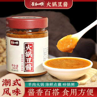 召和顺潮汕特产鸡炉火锅豆酱正宗羊肉点蘸料砂锅粥农家香豆酱调味