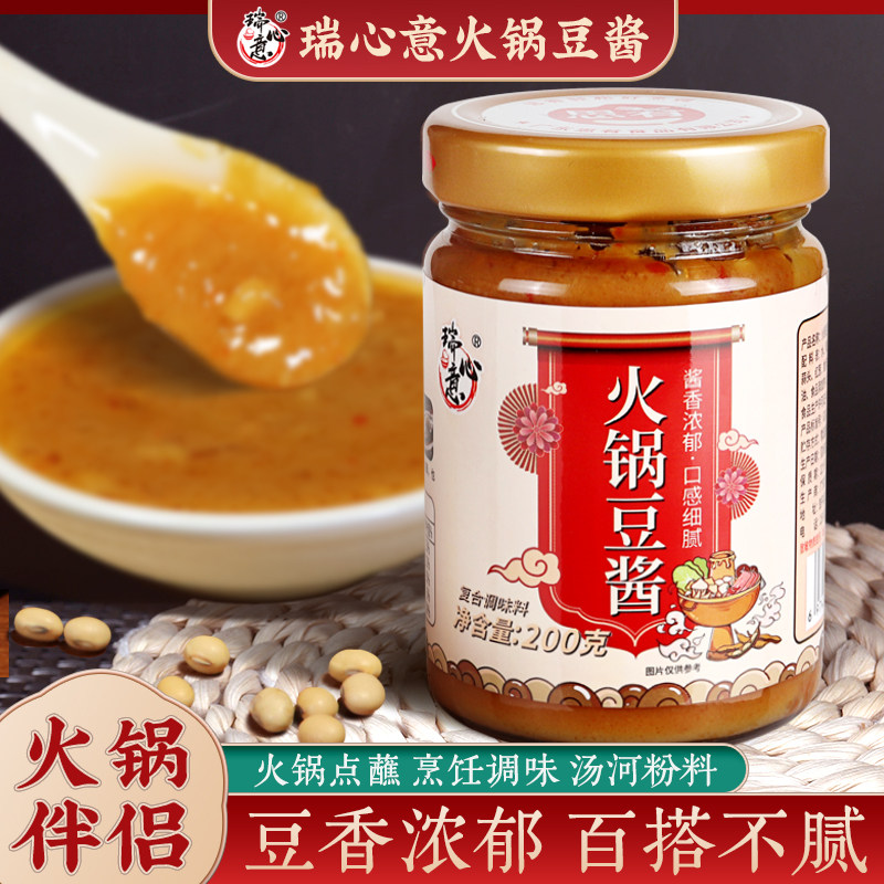 瑞心意鸡炉火锅豆酱 正宗潮汕特产牛肉蘸料 黄豆瓣酱鱼羊肉砂锅粥