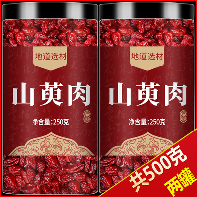 山茱萸中药饮片官方旗舰店正品野生山萸肉覆盆子沙苑子中药材店铺