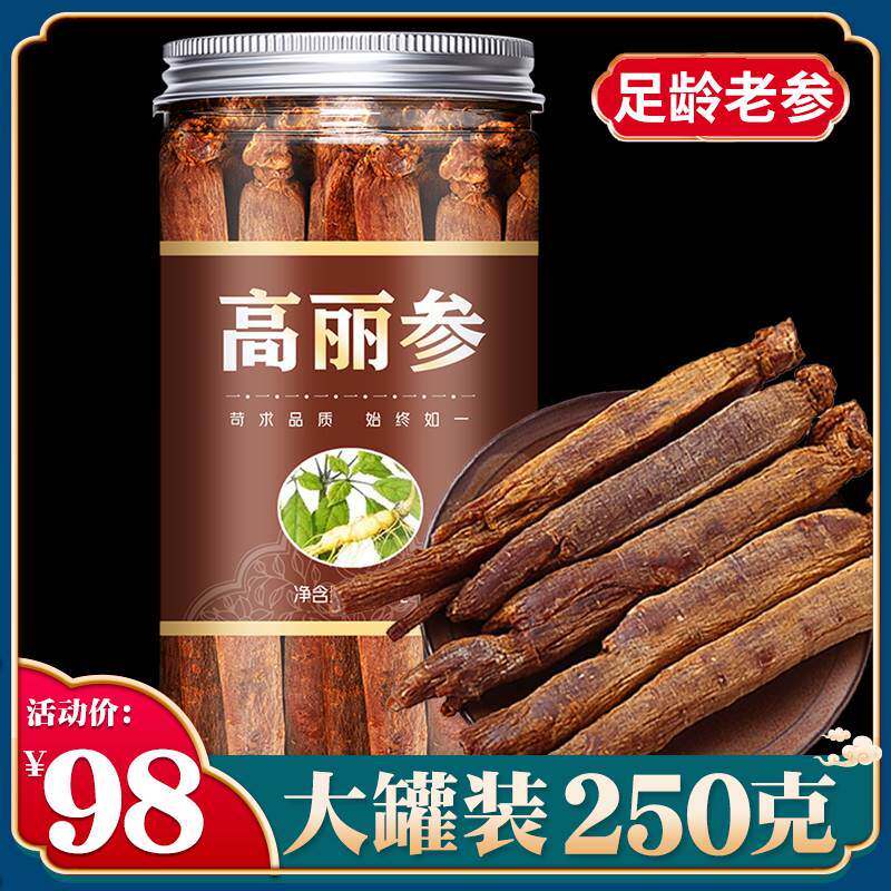高丽参官方旗舰店6年根干货整枝长白山人参红参片无糖单支别直参