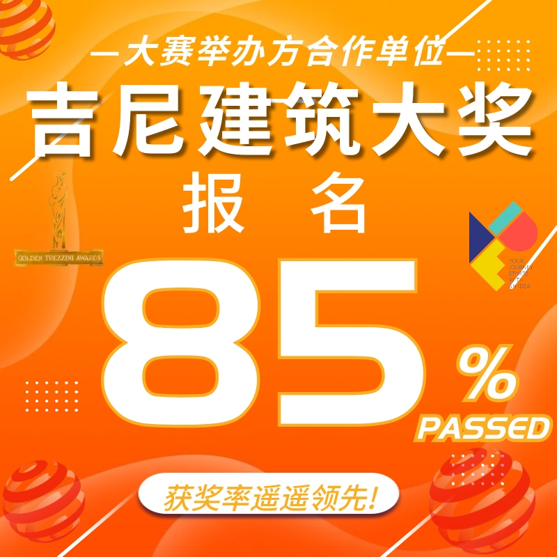 德国红点奖报名IF设计奖法国IDEA意大利A设计奖申报代理服务策划 商务/设计服务 商务服务 原图主图