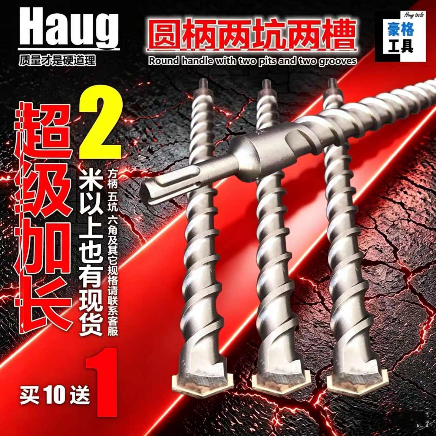 圆柄17.5两坑18两槽18.5电锤19冲击20合金21钻头22 23 24 25 26mm