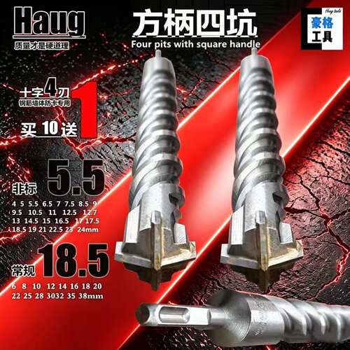 十字24四刃25方柄28四坑30电锤32冲击35钻头12.5 13 16.5 17 19mm