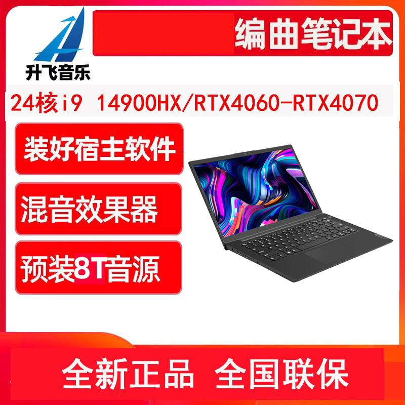 华硕音乐制作编曲笔记本电脑24核i9/96G内存/混音录音工作站雷电4