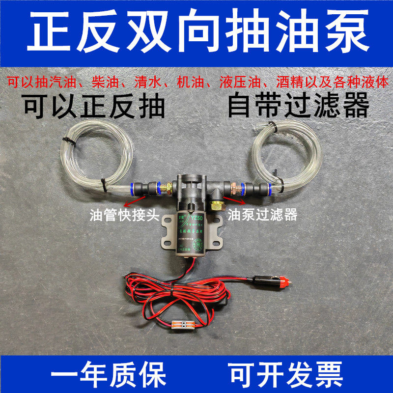 双向抽油泵正反转大功率12v24v图片
