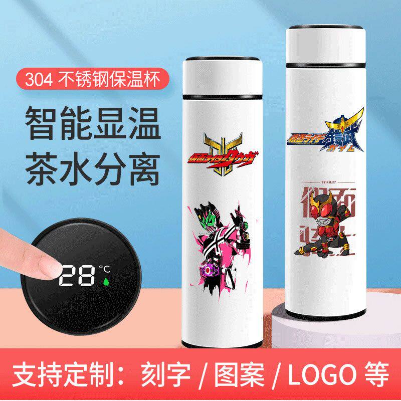 2024假面骑士01保温杯创