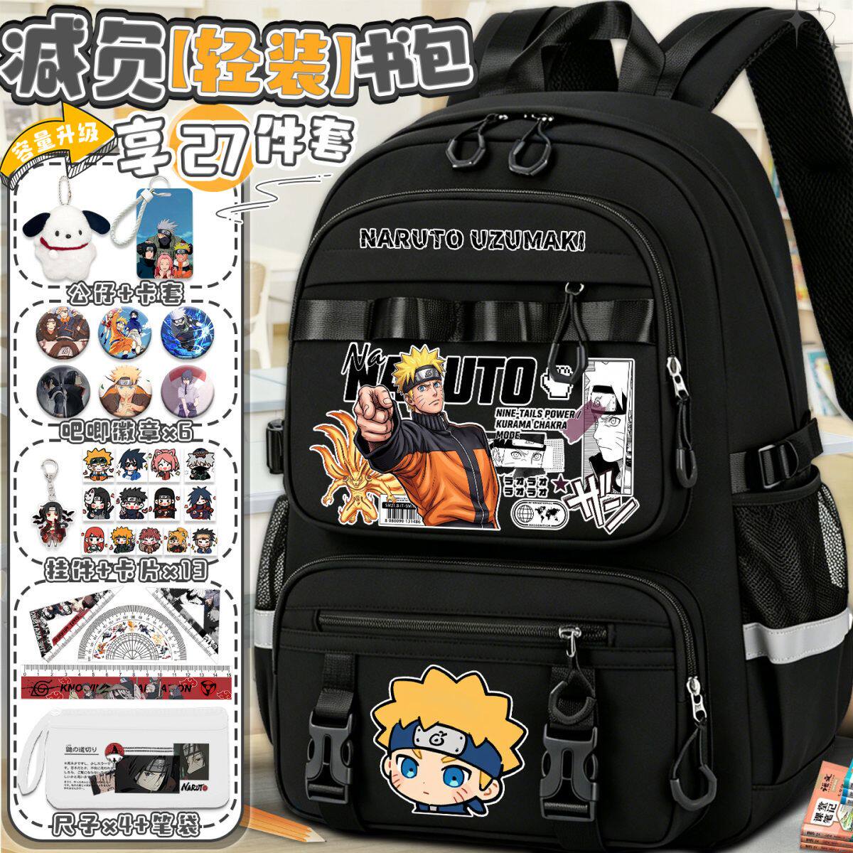 27新品火影忍者书包漩涡