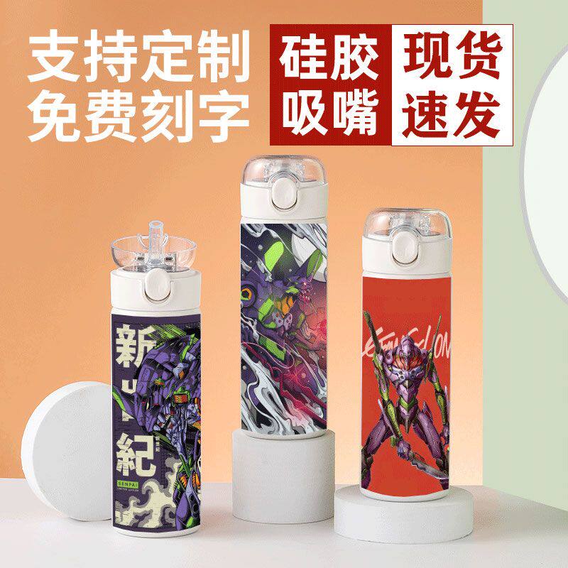 2024eva联名吸管保温杯初