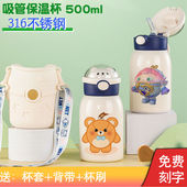 2024蛋仔派对周边儿童保温杯子卡通便携背带刻字大容量316不锈钢