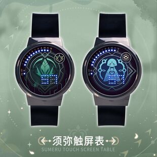 2024散兵流浪者纳西妲艾尔海森原同人神周边触屏手表防水学生电子