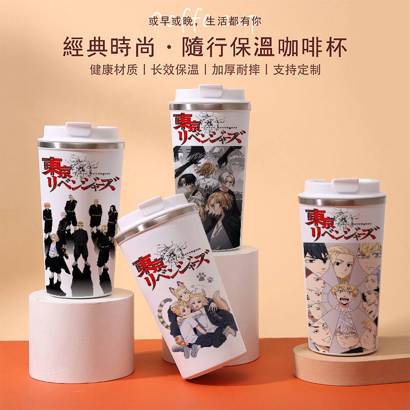2024东京复仇者动漫保温杯男生中学生随手杯咖啡杯高颜值不锈钢水