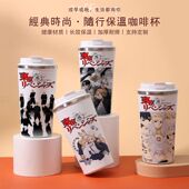 2024东京复仇者动漫保温杯男生中学生随手杯咖啡杯高颜值不锈钢水