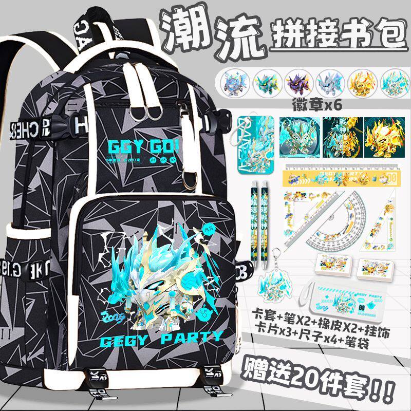 27新品动漫联名书包男生2