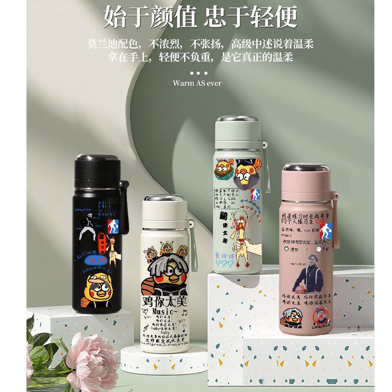 2024蔡徐坤鸡你太美保温杯小黑子恶搞表情包趣味水杯ikun爱坤保温