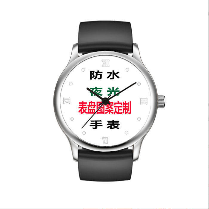 2024免费刻字防水手表来图定制朋友生日毕业七夕情人节礼物创意礼
