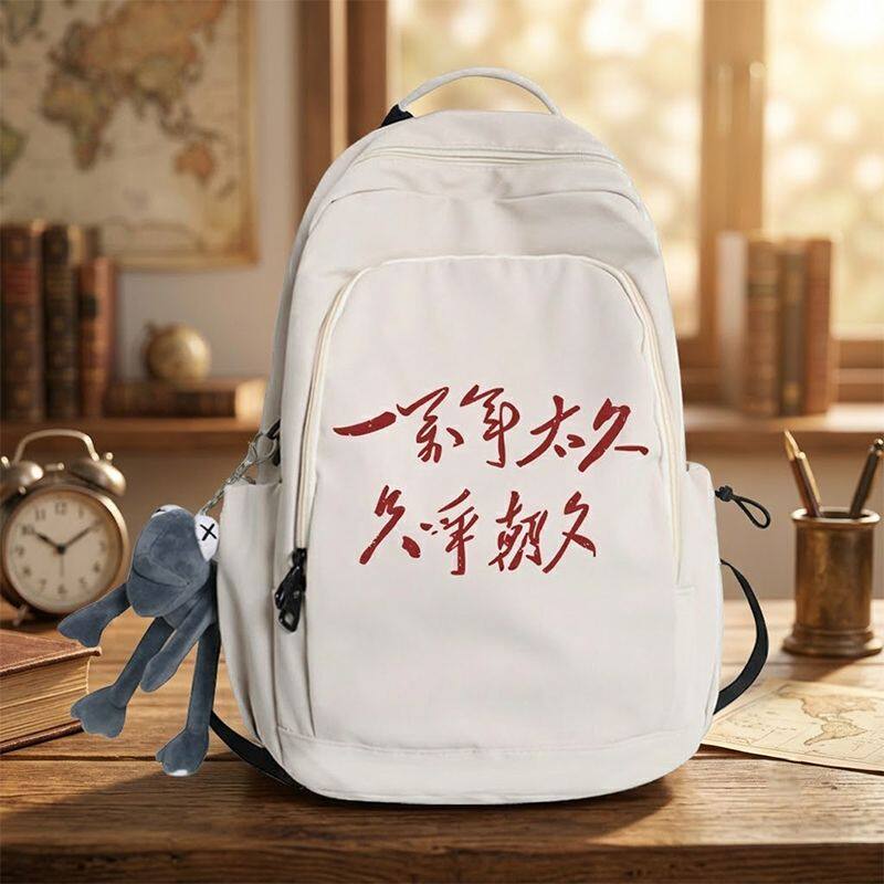 27新款一万年太久只争朝
