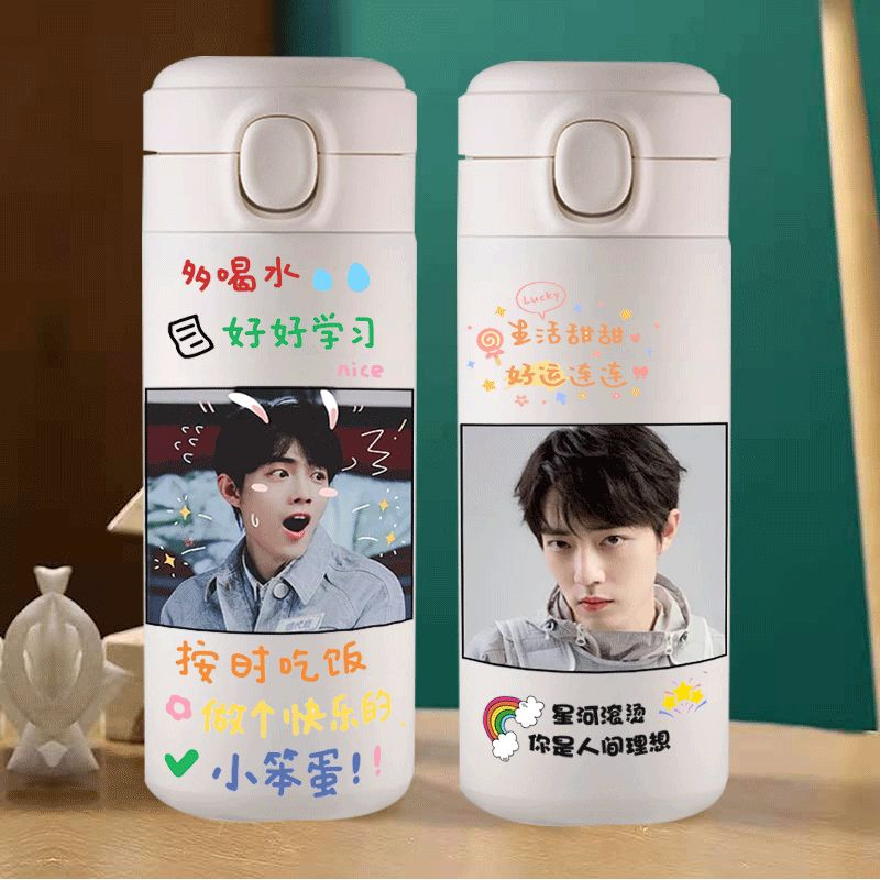 2024博君一肖保温杯肖战