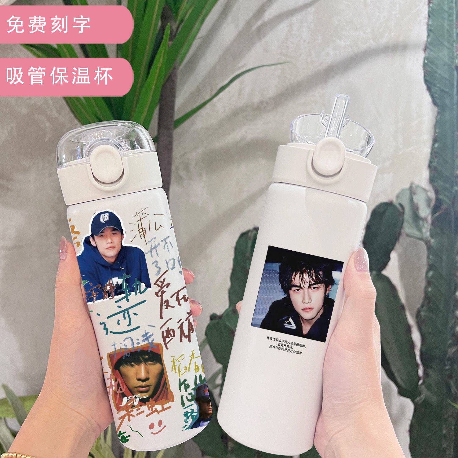 2024JAY周边专辑周董水杯应援杯子便携304男女学生周杰伦吸管保温