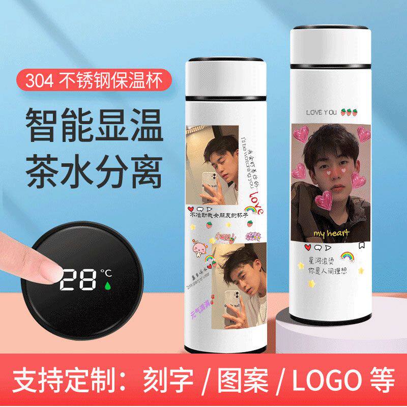 2024余庆伟同款保温杯人鱼线pdd水杯子搞笑来图片定制触摸显示温