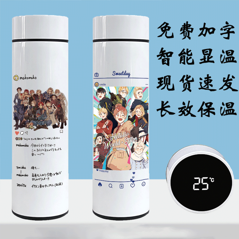 2024黑塔利亚APH保温杯男