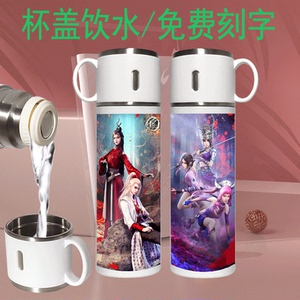2024画江湖之不良人水杯