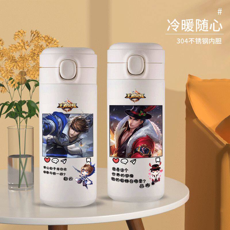 2024王者荣耀保温杯赵宇