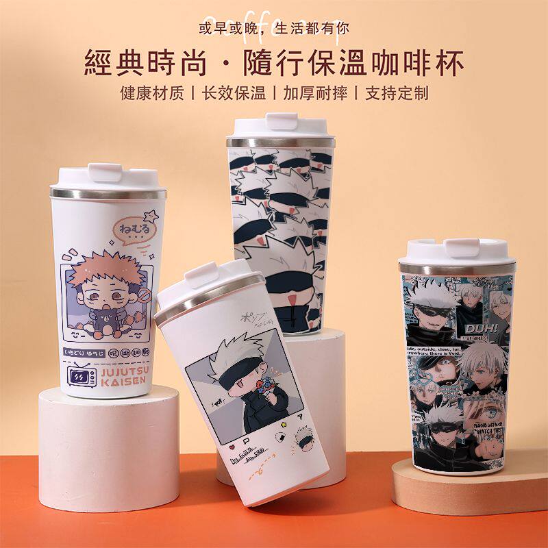 2024五条悟随行咖啡杯咒