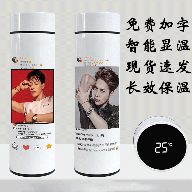 2024新品Jackson王嘉尔GOT7团保温杯少女心高颜值生日礼物品喝水3