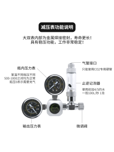 二氧化碳大双表co2稳压减压阀水草水族灭火器可用电磁压力表 牧梵