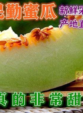 银蒂蜜瓜甜瓜银帝新鲜顺丰包邮