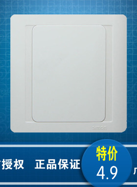 西蒙55系列开关插座空白面板86型带雅白色白面板白盖板白板N51000
