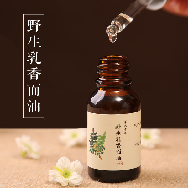 100%天然野生乳香面油 提拉紧致抗衰淡化细纹干纹超补水净水青莲