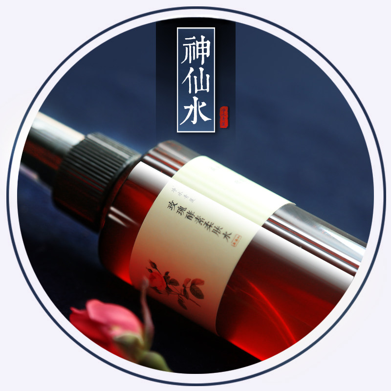 发酵2年酵素神仙水 无化学添加 保湿补水修复敏感爽肤水净水青莲