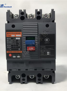 法泰电器FTM2-250C/3300 20A~160A塑壳外壳式断路器MCCB空气开关