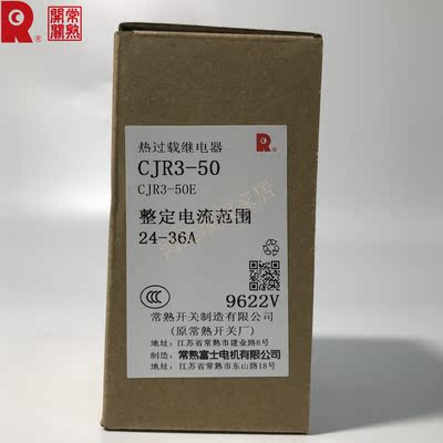 常熟开关热过载继电器CJR3-50E额定电流24-36A（配CK3-32 40 50）