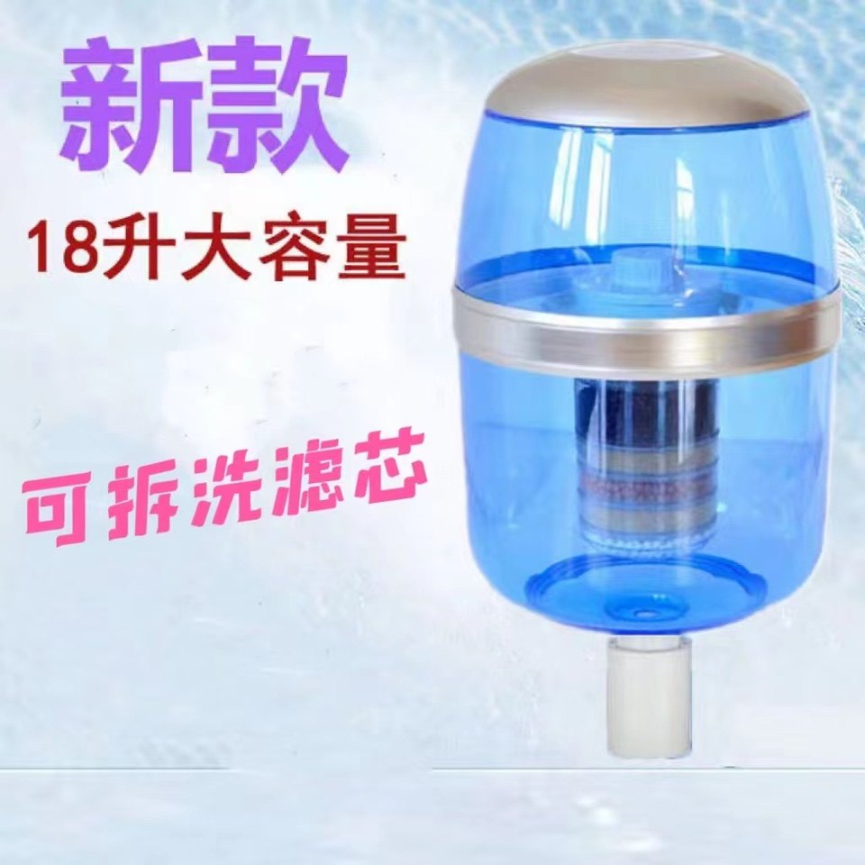 家用饮水机过滤桶净水桶直饮净水器过滤水桶自来水净化饮水桶通用