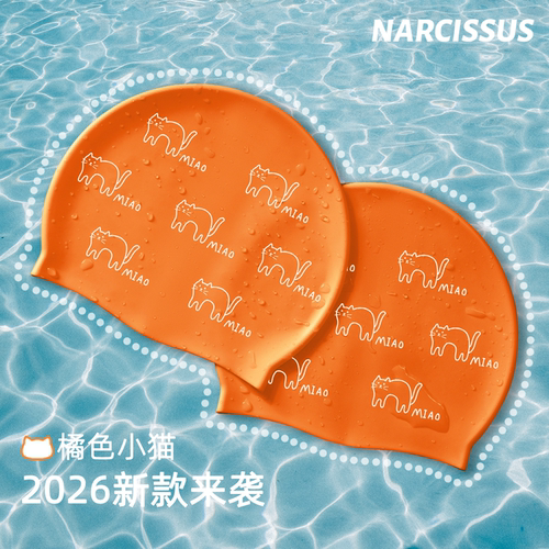 水仙SWIM小橘猫卡通百搭加大硅胶防水游泳防滑不勒头双面印花泳帽